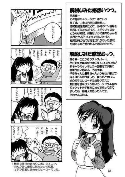 Futukora Jisokan Shimokan