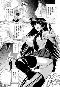 [Natsuka Q-ya] Fuuun! Okehazama Gakuen Nobunaga-san no Yabou?