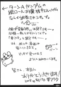 (C74) [Dendou Kodomo. (Kaname Arata)] Saikyou tate-roll (Street Fighter)