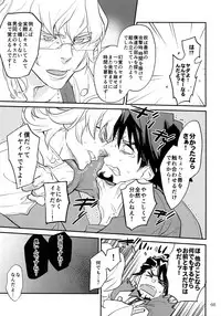 (C93) [Isshou ni Ichido! (Mokkori)] T&B Re-CRUSH!4 (TIGER & BUNNY)