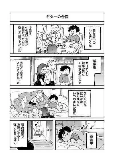 COMIC Ananga Ranga Vol. 111