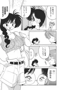 [Chachaki Noriyuki] C + C wa?