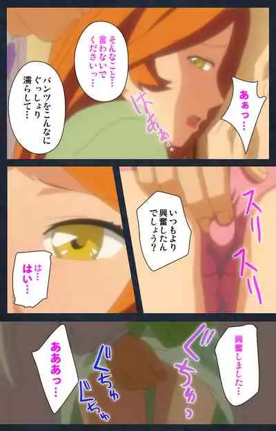 Shujii no Inbou kanzenhan