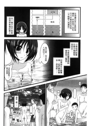 Roshutsu Shoujo Yuugi Mishima Hikaru no Seiheki Chu