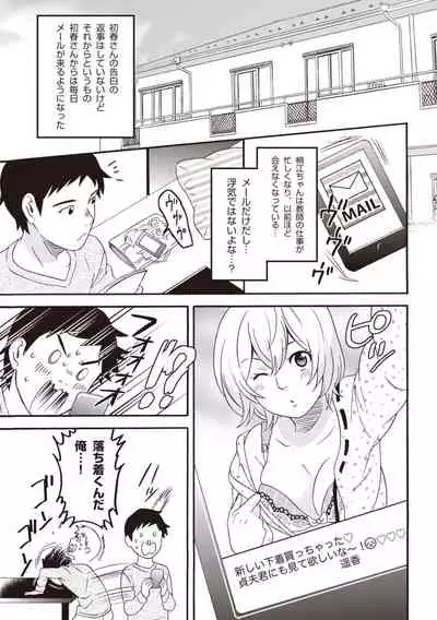 コミック版 女医が教える 本当に気持ちのいいセックス2