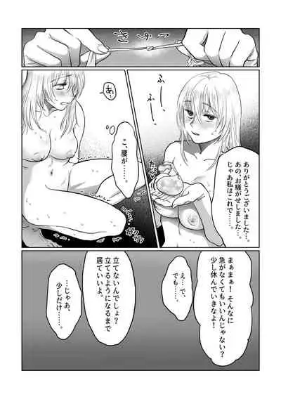 Nagasare Joshi 2 Tonari no Ojisan Hen