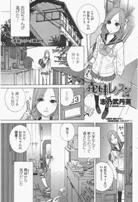 COMIC Penguin Club 2011-05