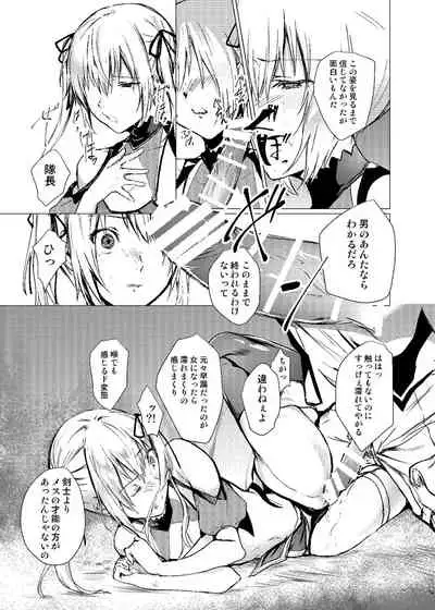 Sudadokei no TSF Matome Hon