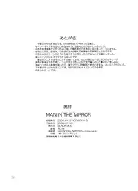 (COMIC1☆2) [BLACK DOG (Kuroinu Juu)] Man in the Mirror (Lucky Star)