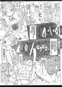 (C89) [Zettai Shoujo (RAITA)] Mahou Shoujo 15.0 [Chinese] [覺得淺井的台詞看起來都很像變態個人漢化]