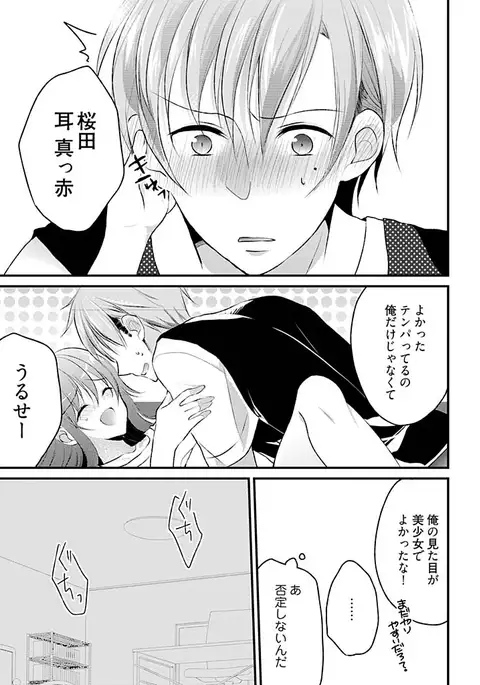 Dead of night cinderella~ 24 hour transformation my body