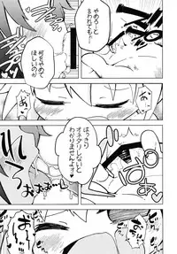 (C95) [Azuki Yougashiten (Shinsou Comachi)] Ura Kill Me 1 (Kill Me Baby)