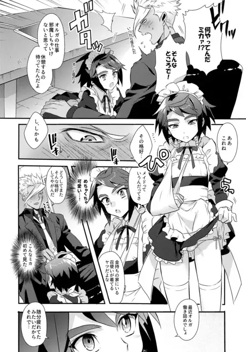 Uchi no Pilot no Yousu ga Okashii!