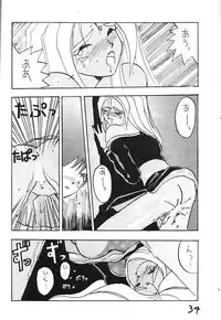 (C43) [Kaishaku (Harakirimantarou)] Fuji-to tarou kojin-shi (Aa! Megami-sama!, You Are Under Arrest)
