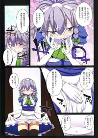 [Kuma-tan Flash!] Shuukaku jai! (Touhou Project) [Digital]