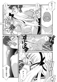 [Mizuki Emu] No Make