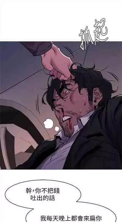 [週五] [洋世 & 經文旗] 衝突 1-99 官方中文（連載中）