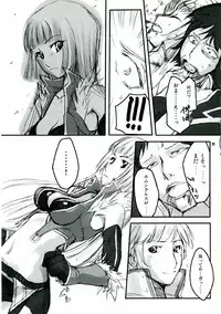 (SC32) [Fujiya Honten (Thomas)] CHRONICLE (Ragnarok Online)