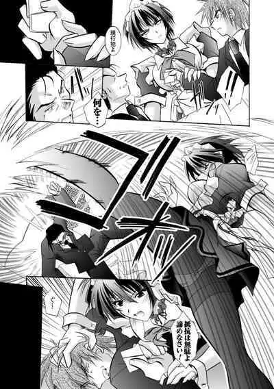 [Parfait] Datenshi-tachi no Chinkonka - Fallen Angels Requiem [Digital]