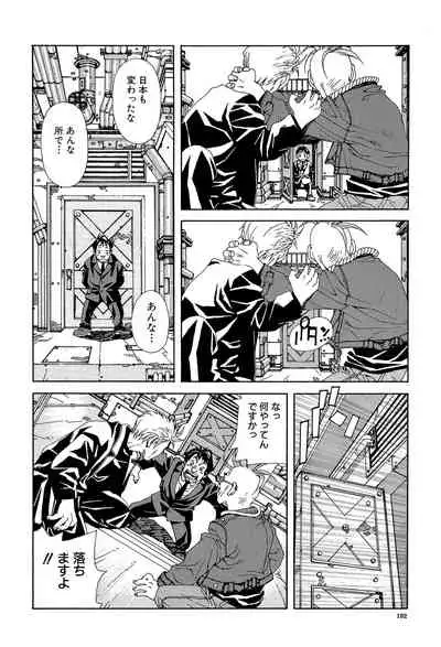 [Seto Yuuki] Stringendo [Digital]