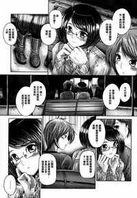 [Otone] Ane ga Iru Kiseki [Chinese] [篆儀通文書坊漢化]