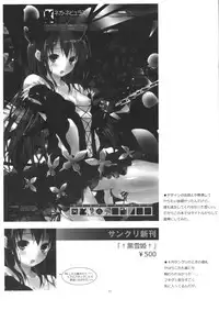 (COMIC1☆6) [Yagisaki Ginza (Yagami Shuuichi)] Seitenshi Nekohime (Accel world)