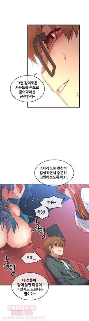 Master in My Dreams Ch.90-131