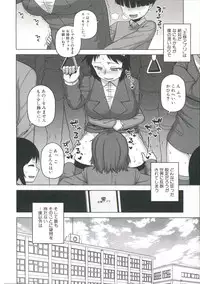 [Takatsu] Ou-sama Appli - King App