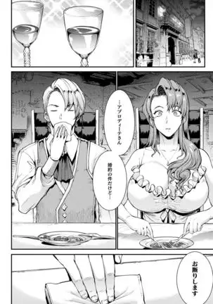 Raikou Shinki Igis Magia II -PANDRA saga 3rd ignition- + Digital Special Poster