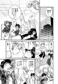 [Hotta Kei] OL Ways 1