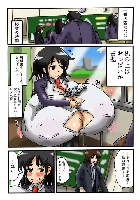 Yuuki-chan no Toaru 1-nichi