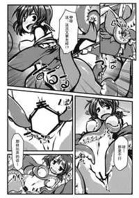 (C85) [Shukketsu Kansatsu Nikki (HemoglobinA1C)] Otsumami (Touhou Project) [Chinese] [朔夜汉化]