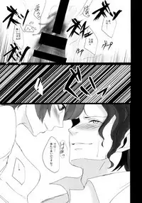 Kare wa Naze Watashi no "Are" o Shitte Iru Nodarou