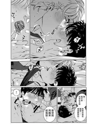 [Inumiso] DARKNESS HOUND | 黑暗猎犬 01-06 [Chinese] [拾荒者汉化组] [Digital]