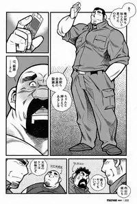 [Ichikawa Gekibansha (Ichikawa Kazuhide)] FIRE CODE 02