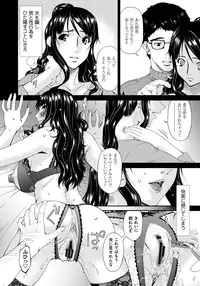 [Bai Asuka] Hametorare [Digital]