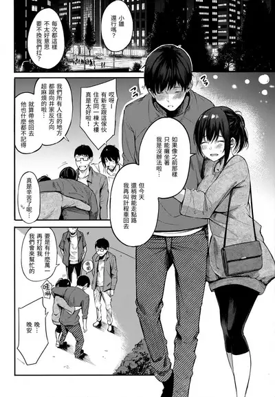 Secret x Secret - Keep it a Secret Promise | 祕密x祕密