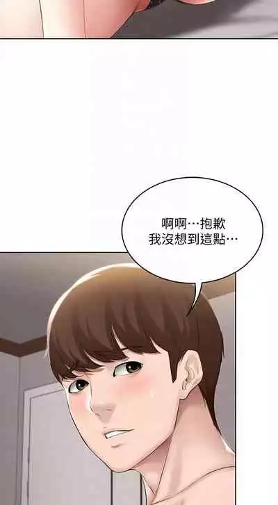 [韩漫]Boarding Diary 寄宿日记 60-75