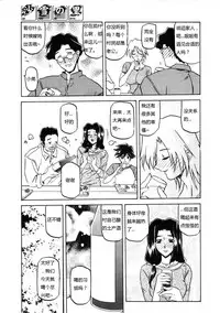 [山文京伝] 沙雪の里