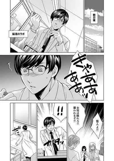 Hitozuma dakedo Mahou Shoujo desu 2