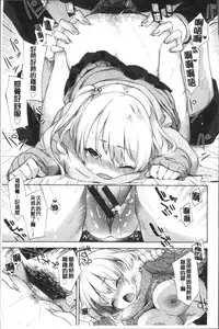 [Fuyu Mikan] Oppai March | 柔嫩豐乳進行曲 [Chinese]