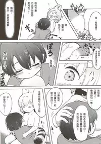 (C92) [Neko Pantsu] Kemono Ecchi Kansatsu Kiroku (Kemono Friends) [Chinese] [沒有漢化]