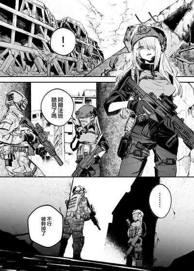 (C99) [DMC Juukou] Busou Joshi Kanzen Haiboku [Chinese] [沒有漢化]