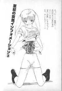 [Uchiyama Aki] Yuusei Shoujo Man'yuuki