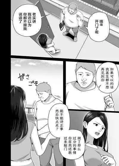 Omae no Kaa-chan Sugee Yokatta yo. 2 | 你的妈妈真是太棒了2