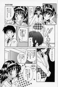 [Kinoshita Rei] Natsuriro Koi Koi Monogatari