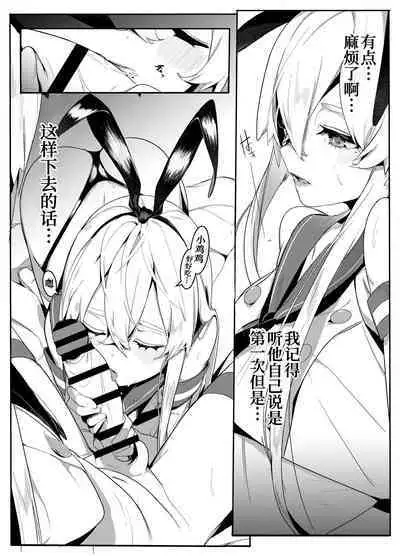 Sono Kuchidzuke wa Shiawase no Chigiri