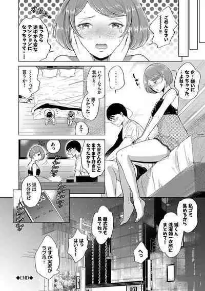 [Kohri] Hatsujou Daytime - Heat Daytime [Digital]