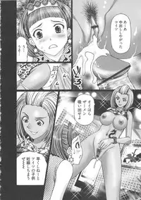 [Kurosugi Shinsaku] EMUOGUI