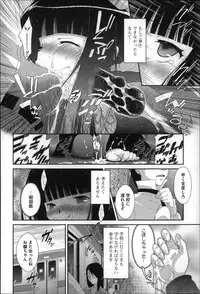 [Dantetsu] Okkiku Narumade Matenai ! (Atashiga)
